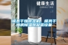 模具干燥除濕機(jī)，模具干燥房除濕除凝露設(shè)備
