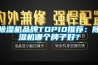 除濕機品牌TOP10推薦：除濕機哪個牌子好？