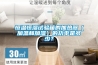 恒溫恒濕試驗(yàn)箱的加熱器（加溫和加濕）的功率是多少？