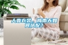 人靠衣裝，梅雨天如何搭配？