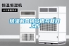 除濕機營銷欲借互聯(lián)網(wǎng)上市