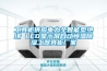 工具柜供應(yīng)電力全智能型絕緣 LED顯示屏自動恒溫除濕工器具柜廠家