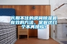長期不住的房間除濕最有效的方法，掌握這幾個不再煩惱！