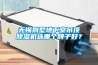 無錫別墅地下室吊頂除濕機選哪個牌子好？