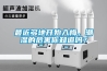 最近多地開始入梅，潮濕的危害你知道嗎？