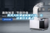 南風(fēng)天防潮最簡(jiǎn)便方法，在這里雙手奉上
