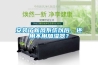 安裝了新風(fēng)系統(tǒng)以后，還用不用加濕器？