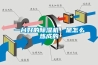 一臺(tái)好的除濕機(jī)，是怎么煉成的