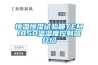 恒溫恒濕試驗(yàn)箱TEMI850溫濕度控制器介紹