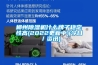 柳州除濕機什么牌子穩定性高(2022更新中)(今日／資訊)