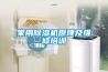 家用除濕機原理及維修培訓(xùn)
