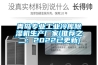 青島專業(yè)工業(yè)冷庫除濕機生產(chǎn)廠家(推薦之二：2022已更新)