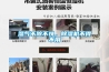 濕氣不除不快，除濕機(jī)不得不用
