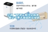 空調(diào)“除濕”制冷又省電 但空氣更干燥且傷壓縮機