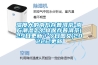濕度大的南方存普洱茶-南方潮濕怎么樣保存普洱茶(29日更新／今日?qǐng)D文)2022已更新