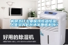 機(jī)房為什么要保持恒溫恒濕，人類(lèi)又為此創(chuàng)造出哪些科技？