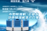 小型除濕機 工業大功率除濕機生產廠家