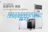 江蘇電聲器件恒溫恒濕存儲(chǔ)柜多少錢(價(jià)格透明：2022已更新)