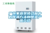廣州家庭裝修過程中的除濕方法和除濕產(chǎn)品介紹