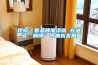 觀察：看品牌加濕器 在諸多“精明”中曲折發展