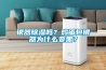 銀器除濕嗎？雞蛋包銀器為什么變黑？