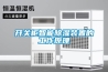 開關柜智能除濕裝置的工作原理