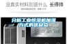 分析工業恒濕機加濕方式的優缺點