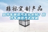 腐竹車間蒸汽怎么去除？腐竹車間蒸汽去除機(jī)