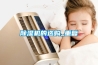 除濕機的選購_重復(fù)