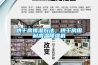 烘干房排濕方法，烘干房用耐高溫除濕機(jī)