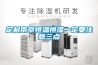 定制南京恒溫恒濕一定要注意三點(diǎn)