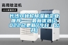 長沙雙轉輪除濕機企業推薦——最新優選(2022已更新)(今日／公開)