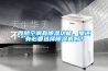 既然空調(diào)有除濕功能，那還有必要選擇除濕機(jī)嗎？