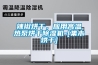 辣椒烘干，應用高溫熱泵烘干除濕機-[集木烘干]