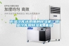 低溫冷庫選用哪種除濕機？低溫冷庫用除濕機_重復