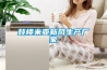 鼓樓米亞新風生產廠家