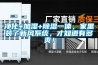 凈化+加濕+除濕一體，家里裝了新風系統，才知道有多爽！