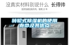 轉輪式除濕機的使用壽命及其優(yōu)點