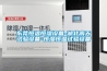 東莞恒溫恒濕設備-湖北高天試驗設備-恒濕恒溫試驗設備