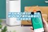 除濕機哪個牌子好，除濕機什么牌子最好品質最好，除濕機推薦