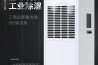 升高溫烘干除濕機應用在肉類烘干的解決方案和經驗