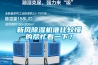新風(fēng)除濕機(jī)誰比較懂的幫忙看一下？