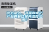 什么是人、書(shū)籍和電子產(chǎn)品的最佳室內(nèi)濕度范圍？