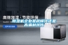 除濕機企業(yè)是規(guī)?；€是高端利潤化