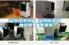 福州綠潔環(huán)保 福州除濕機(jī) 抽濕器 廠家直銷