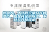 這幾天，不妨將空調(diào)開(kāi)在除濕檔，但是開(kāi)空調(diào)除濕，不妨打開(kāi)除濕機(jī)