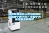 快速除濕適合大型場所的除濕機哪個牌子好？專業十大除濕機品牌推薦