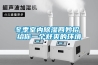 冬季室內除濕四妙招 給你一個舒爽的環境