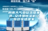 陰雨天氣感冒流感來襲 安詩曼除濕機讓你舒享健康家