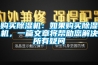 購買除濕機：如果購買除濕機，一篇文章將幫助您解決所有疑問